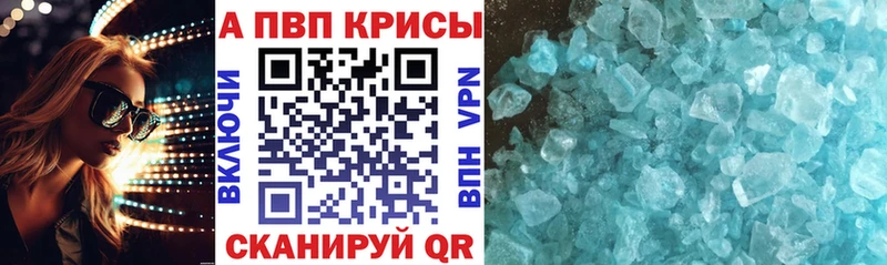 APVP СК КРИС Купить Иркутск